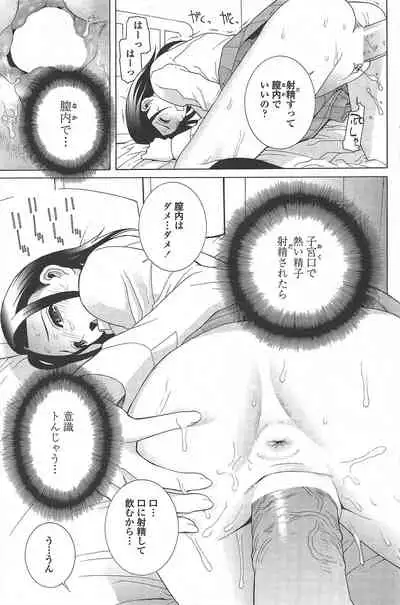 COMIC Penguin Club 2010-11