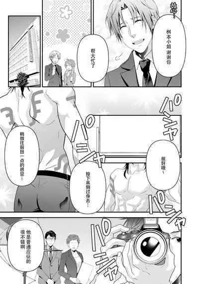 LasBoss ga Tensei shite kita node DT Moraimashita | 最终BOSS转生而来，因此拿下了他的童贞 1-9 end