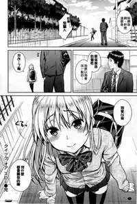 [Sugaishi] Tabezakari [Chinese] [纯爱の隙间娘扫图]