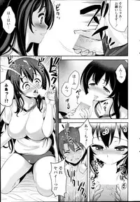 [Yasui Riosuke] Suki = Shite! Ch.1-8