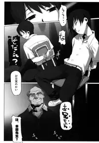 (COMIC1☆3) [Kacchuu Musume (Io Takuya)] Ura Nana -Kakera- (KiMiKiSS)