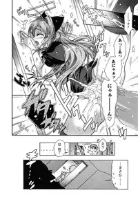 [Honda Arima] HAKONDE-NYANKO!