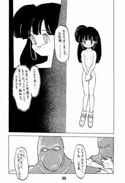 [Naichichi Doukoukai (Mush Lolita)] Nai. Sairoku-hon