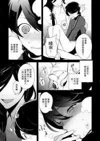 (C88) [MERYx3 (Numeri)] Kane-san! Boku no Atatameta Hokkahokka no Onaho de Iippai Shikoshiko Shite Kimochi Yoooku Natte Kudasai ne (Touken Ranbu) [Chinese] [二齿漫个人汉化]