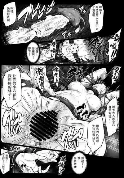 Watashi ga Mamoranakya...