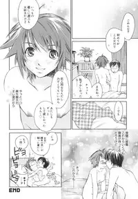 [Yuuki Homura] Aishiteru nowa Anata dake - I Love Only You