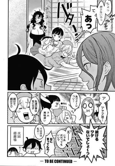 [Agata] OneShota Byoutou 24-ji Harem Nyuuin Seikatsu