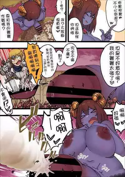 [URU] Futanari Maou [Chinese] [沒有漢化]