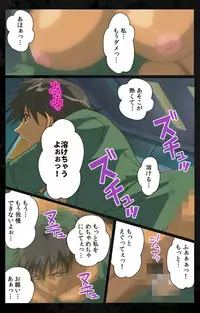 [Kanazawa Katsuma] [Full Color Seijin Han] DARK SHELL Ori no Naka no Namameki Daiichiwa Eden wo Ushinau Toki Complete Ban [Digital]