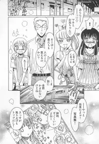 [Kashimada Shiki] Yuni-Hapi