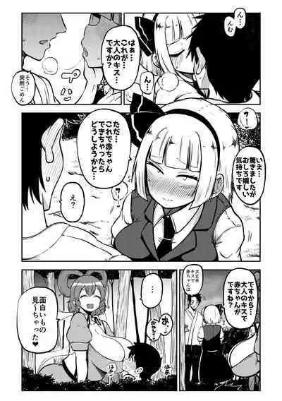 skeb na Gensou Shoujo Shuu 5