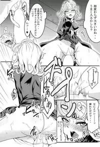 (C92) [Uchuu ☆ Porta (Kawa)] Dekoboko Love Sister First Love (One Punch Man)