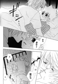 [CACAO (Atene)] TSUNA MANIA (Katekyoo Hitman REBORN!)