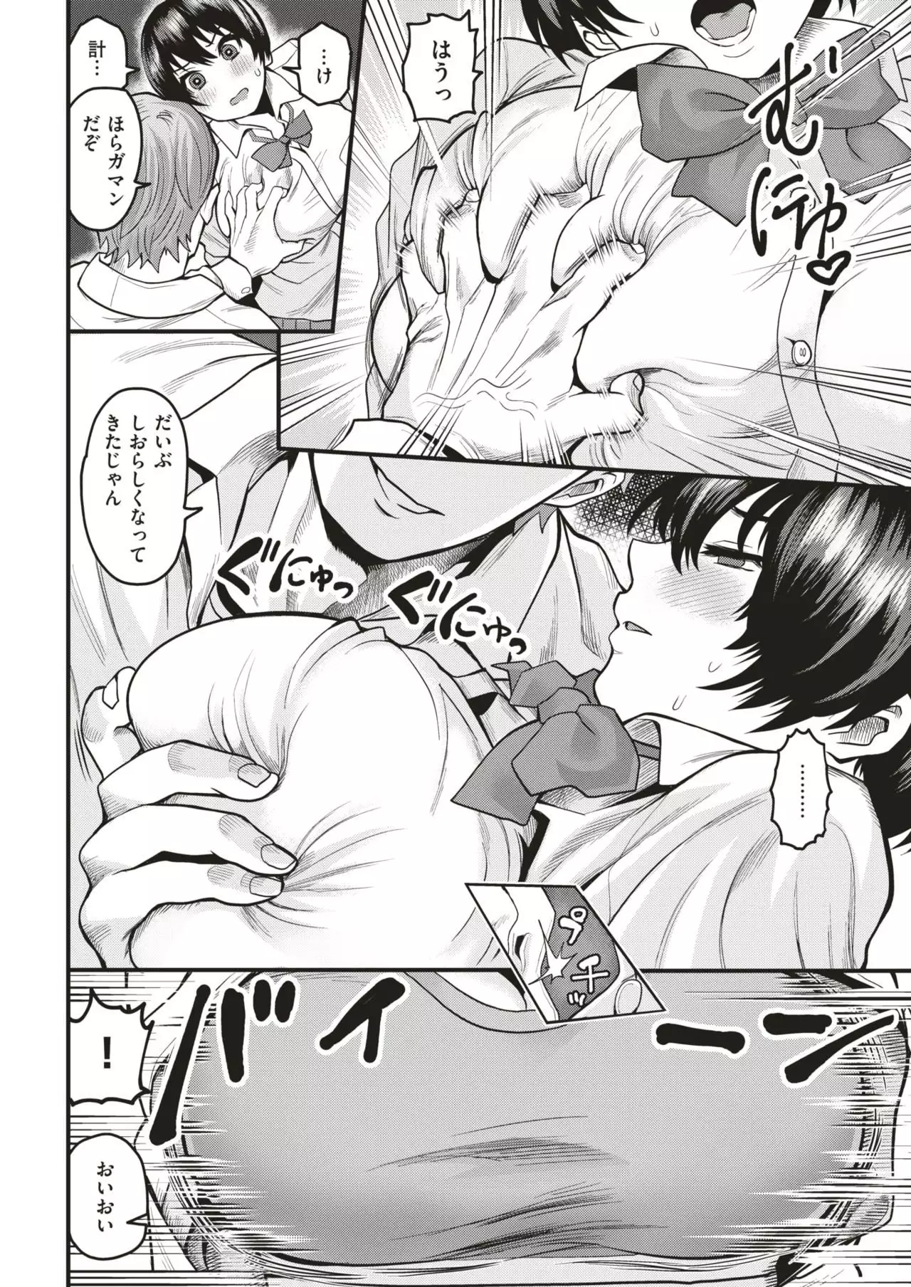 COMIC Shitsurakuten 2019-01