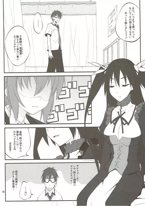 SHITUJI san tasukete Lucky sukebe!