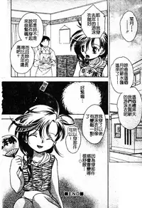 [Anthology] Sukumizu Bloomers | 學園泳裝與體育褲 [Chinese]