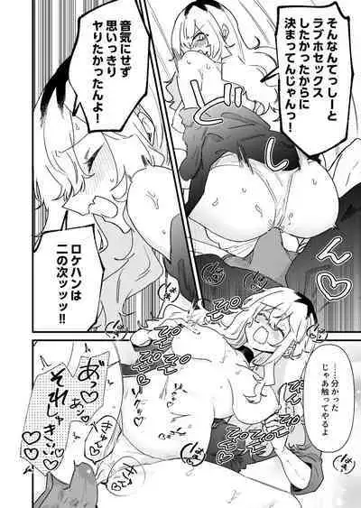 Pudding Atama Onna to Batsuichi Otoko