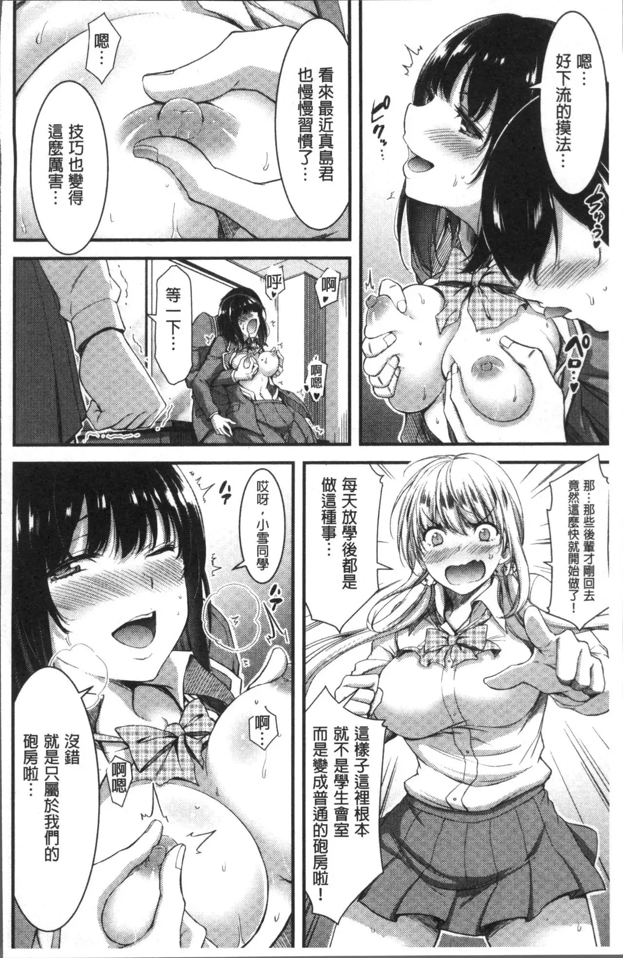 日常ビッチ性体観察