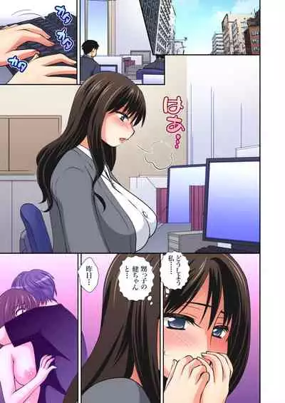 Gaticomi Vol.113