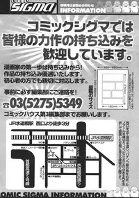 Comic Sigma Volume 8