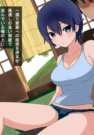 Oji-san Okozukai Choudai