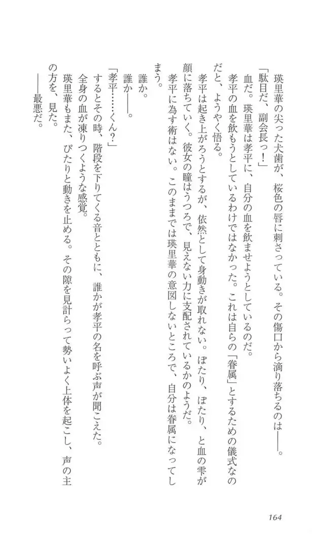 FORTUNE ARTERIAL 完結編