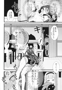 [Sanazura Doujinshi Hakkoujo (Sanazura Hiroyuki)] Plamya-sama o Seifuku Shiyou! (Sekai Seifuku ~Bouryaku no Zvezda~)