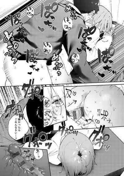 Zutto Kono mama... - Stay like this forever.