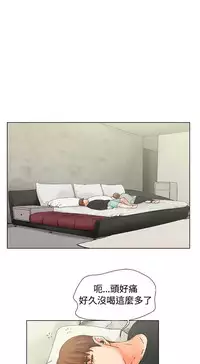 朋友的妻子：有妳在的家 [Ch10~16) [chinese]