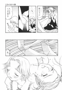 [Nilai Kanai] "Rakuen"