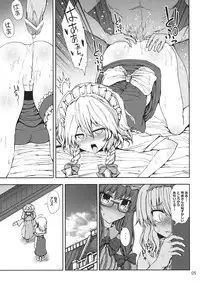 (C84) [Atariya Kyoushitsu (Mokumokuren)] Alice to Patchouli no Yoasobi Time!! (Touhou Project)