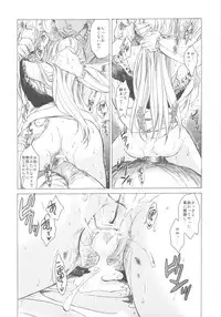 (C78) [Toko-ya (HEIZO, Kitoen)] Saint Foire Festival