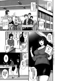 [Saigado] Hitoduma Onnakyoshi Main-san Ch.1-16 [Chinese]