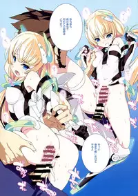 (C87) [Galaxist (BLADE)] Rakuen Kaihou (Rakuen Tsuihou -Expelled from Paradise-)