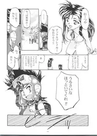 [Gambler Club (Kousaka Jun)] Let's Ra Go! Soushuuhen (Bakusou Kyoudai Let's & Go!!)