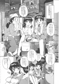 [Tom Tamio] Hadakanbo