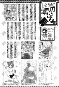 Manga Bangaichi 2007-08 Vol. 211