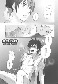 (SC42) [Shigeno Gorou wo Ijime Tai (Various)] Gorou Jiru (Major)