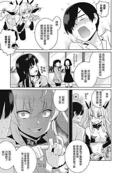 KOAKUMA DAISY | 小惡魔黛西