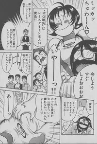 [Miyaji Kaneyuki] Race Queen Mika 1