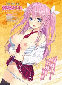 Dengeki Otona no Moeoh Vol.04