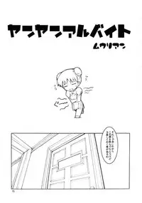 (QMAKET2) [Ororiya Enpitsudo (Murian, Hiroe Natsuki)] Mojibake Shichau. (Quiz Magic Academy)