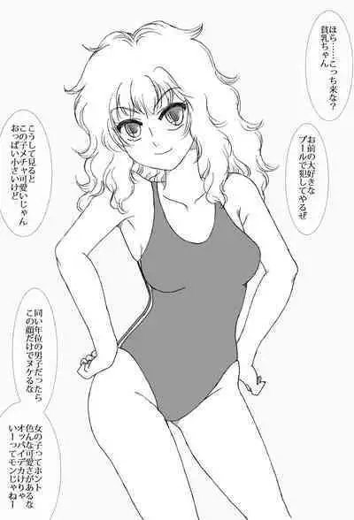 [rbnz] Suieibu no Kasumi-chan to Mizutori-chan, Satsugai sareru