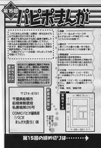 Comic Papipo 2006-03