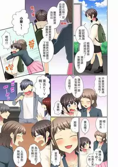 [Fumiya] Kouhai Joshi ga Shiotaiou sugite… Oshite Damenara Sounyuu rete mita. | 年輕女同事她實在太過冷淡…主動示好沒用那就插入試試吧。 Ch.22-29 [Chinese]