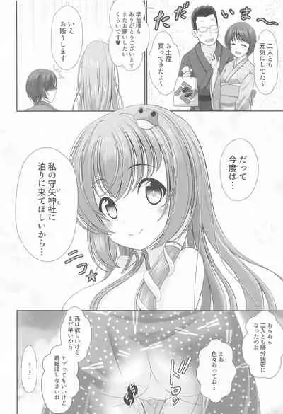 Gensou Shoujo no Seikatsu