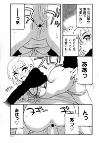 COMIC Masyo 2009-02
