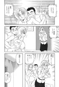 [Tsukushino Makoto] Okasarezuma Shirumamire no Chitai