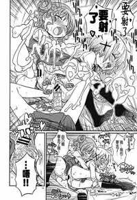 (C86) [GADGET (A-10)] Futanari Sketch (Hidamari Sketch) [Chinese] [沒有漢化]