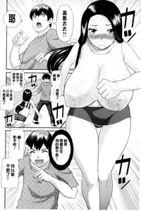 [Kawamori Misaki] Okusan to Kanojo to ♥ [Chinese]